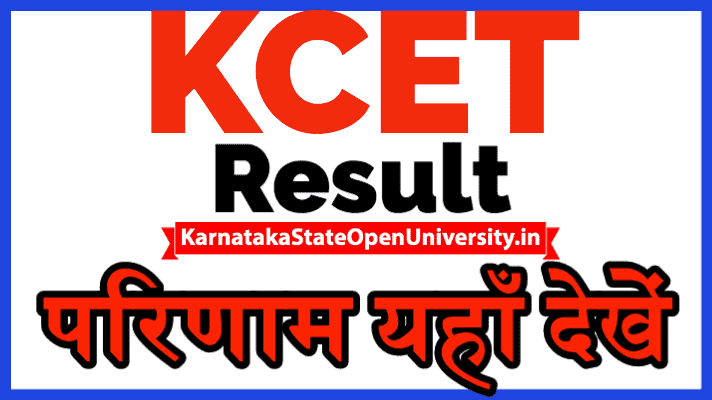 kcet result