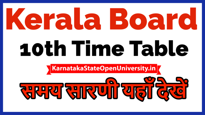 Kerala SSLC Time Table