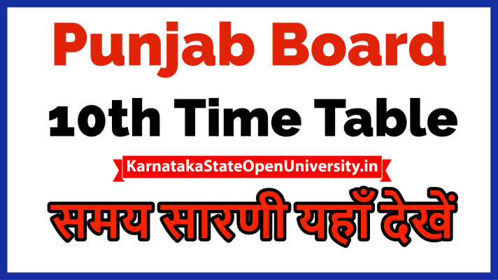 Punjab Board 10th Time Table