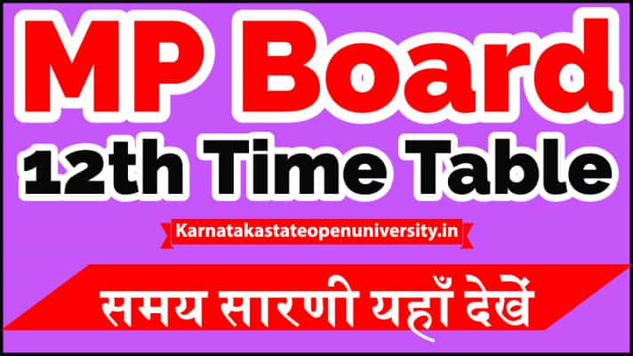 MP Board 12th Time Table 2022