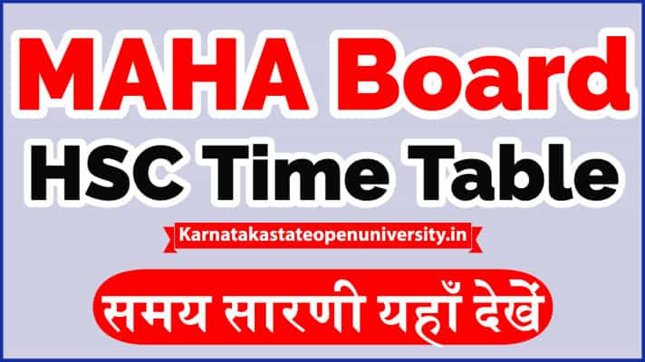 Maharashtra HSC Time Table 2022