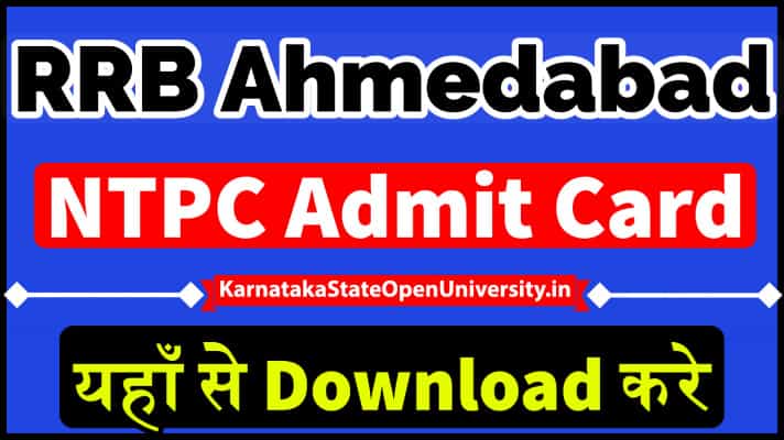 RRB Ahmedabad NTPC Admit Card 2020