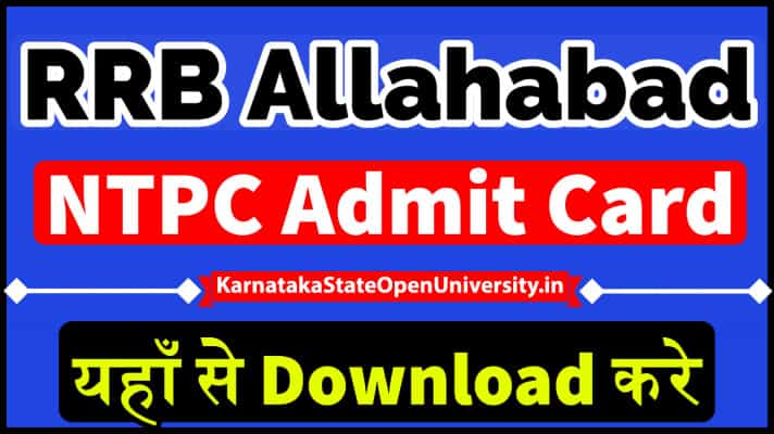 RRB Allahabad NTPC Admit Card 2020