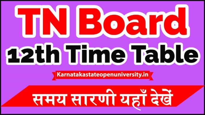 Tamil Nadu HSC Time Table 2023