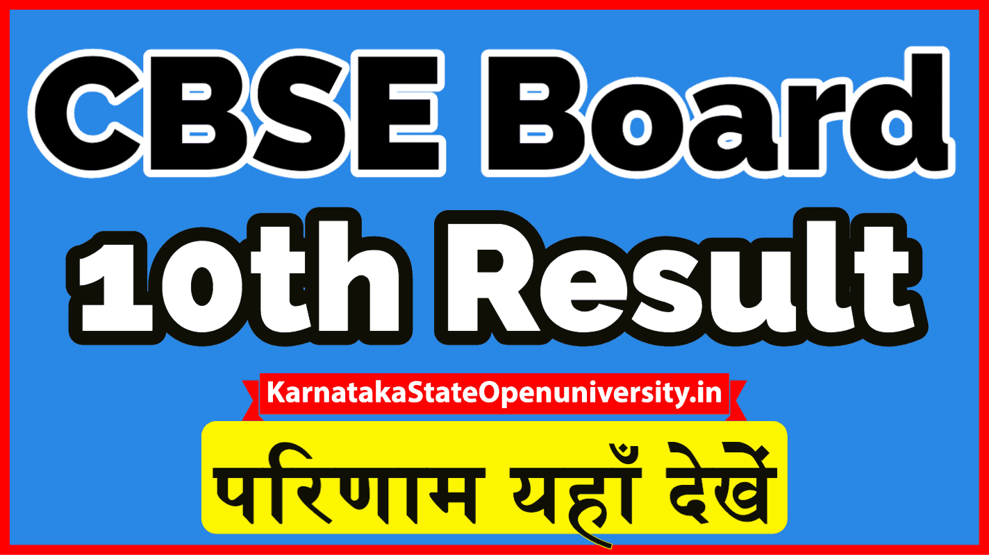 CBSE 10th Result 2024 {Today} Download CBSE Class 10 Exam Results