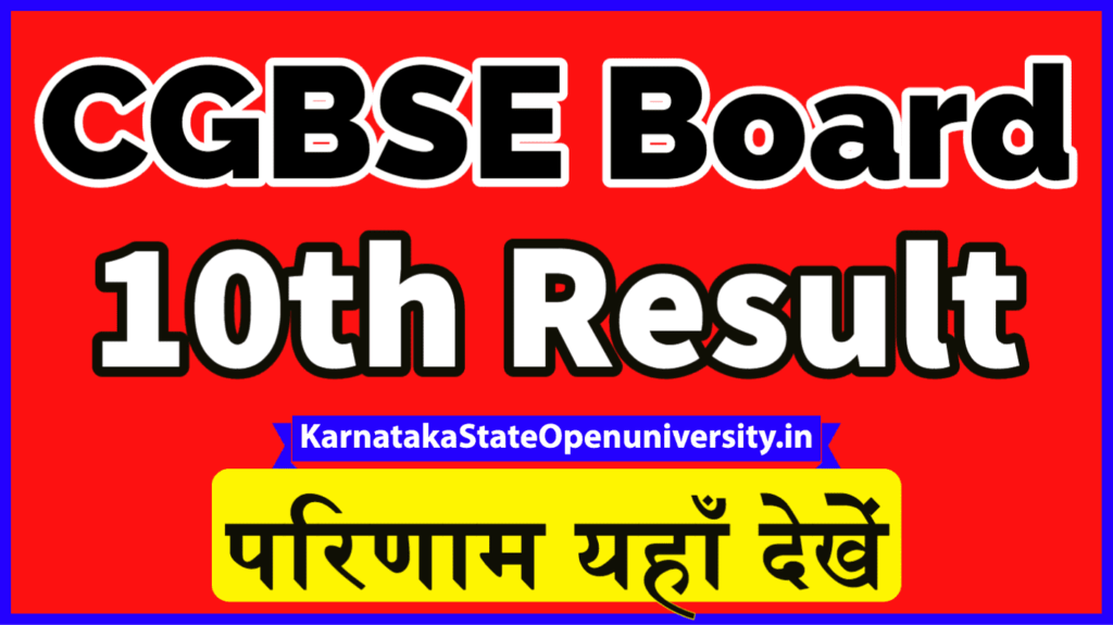 CGBSE 10th Result 2022