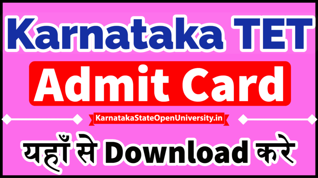 Karnataka tet admit card 2021