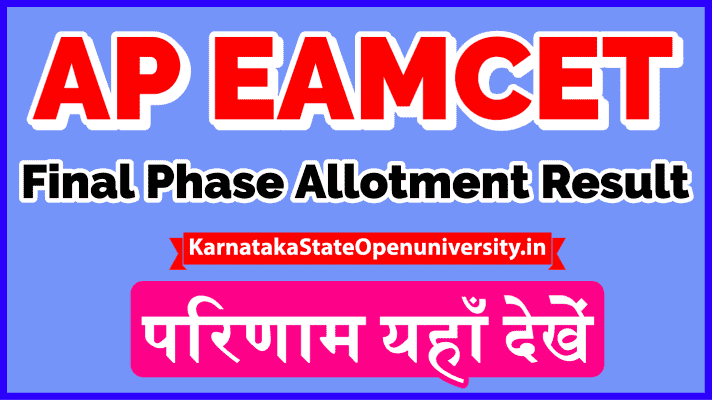 AP EAMCET Final Phase Allotment Order 2021 Manabadi apeamcet.nic.in Web Option Date, Counselling Results