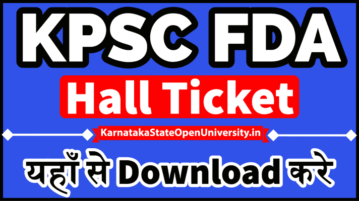KPSC FDA Hall Ticket 2021