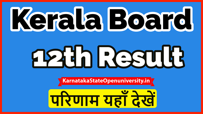 Kerala DHLC Result