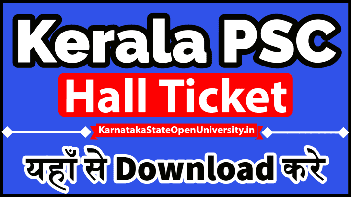 Kerala PSC Hall Ticket 2021