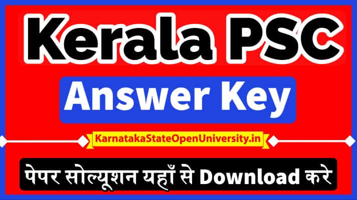 Kerala PSC 10th Level Preliminary Answer Key 2021
