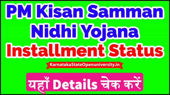 PM Kisan Samman Nidhi Yojana 8th Installment Status