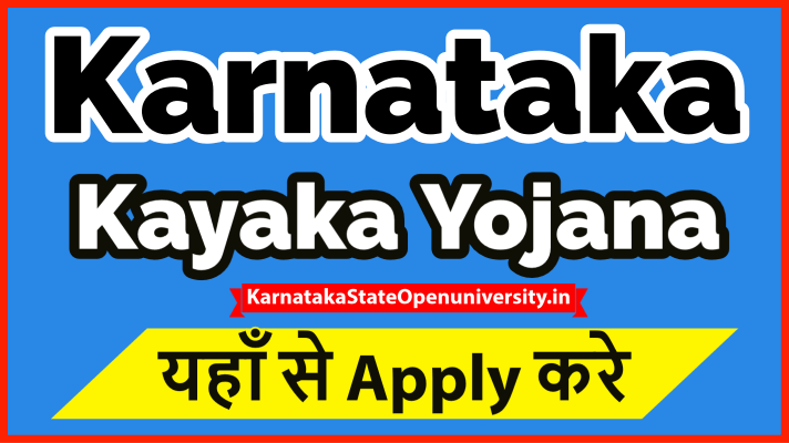 Karnataka Kayaka Yojana