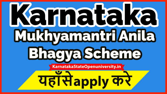 Karnataka Mukhyamantri Anila Bhagya Scheme