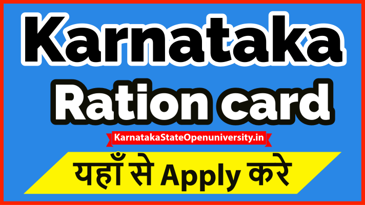 Karnataka Ration card