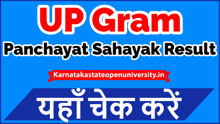 UP Gram Panchayat Sahayak Result