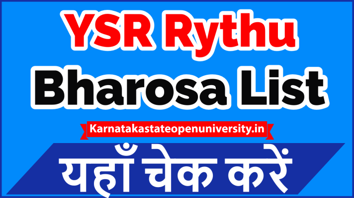 YSR RYTHU Bharosa List