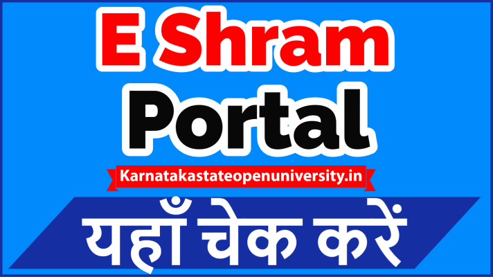 E Shram Portal