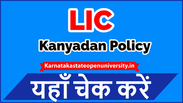 Lic Kanyadan Policy