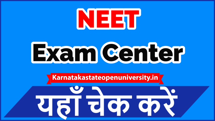 NEET Exam Center List