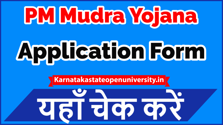 PM Mudra Yojana Application Form