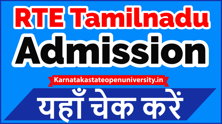 RTE Tamilnadu Admission