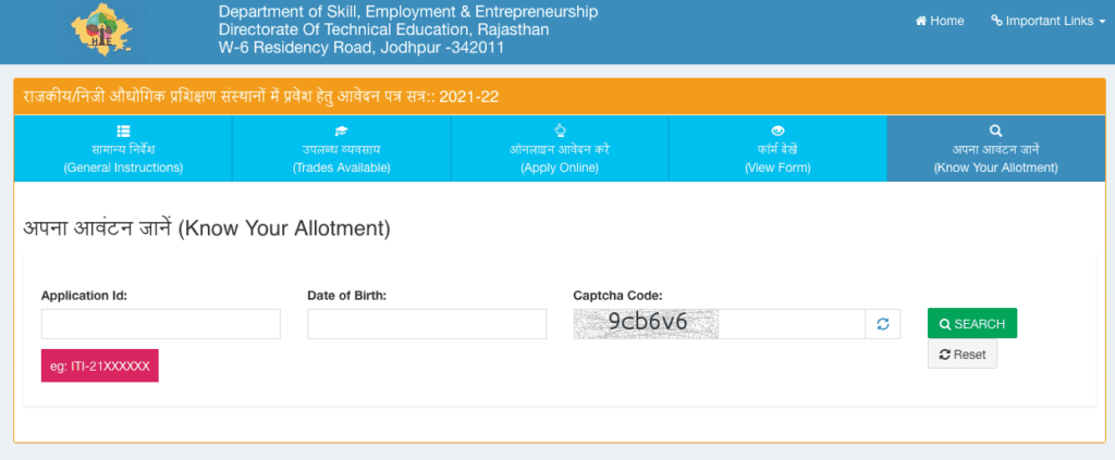 Rajasthan ITI Merit List 2023 , 1st 2nd 3rd & Final Cutoff