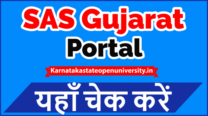 SAS Gujarat Portal