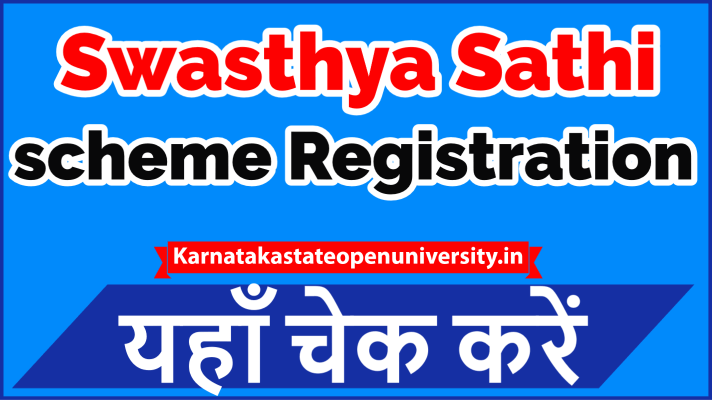 Swasthya Sathi scheme