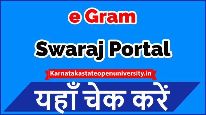 e gram Swaraj Portal