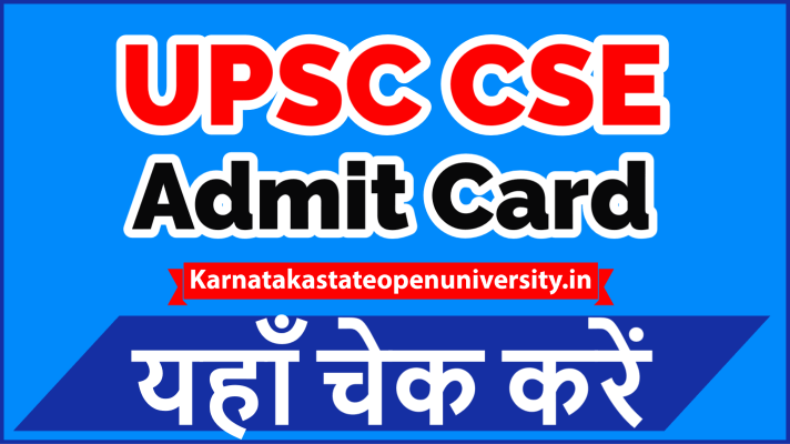 UPSC CSE Admit Card