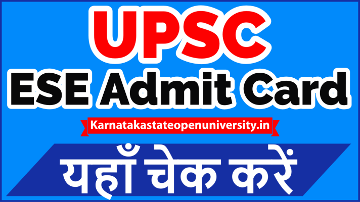 UPSC ESE Admit Card