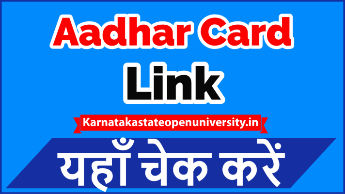 Aadhar Card link