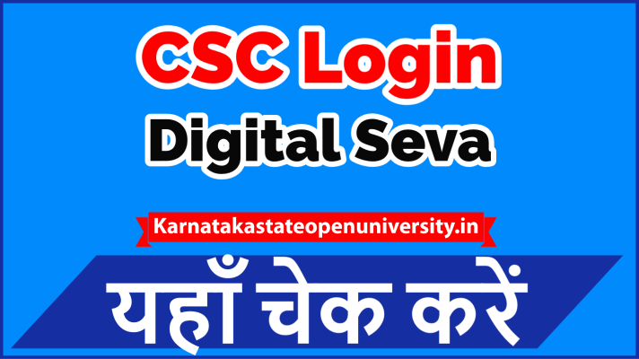 CSC Login Digital Seva