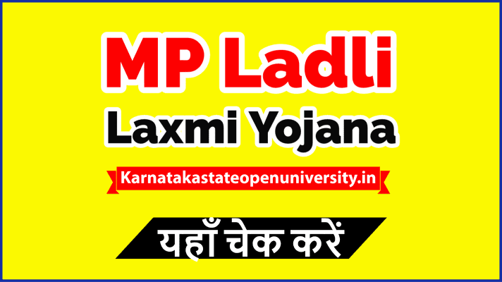 MP Ladli Laxmi Yojana