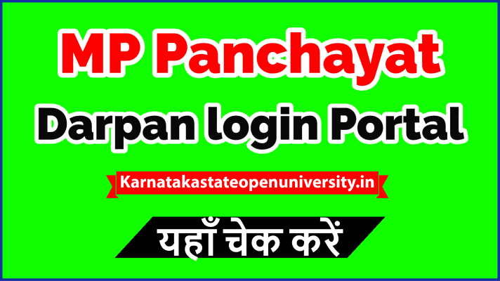 MP Panchayat Darpan login Portal