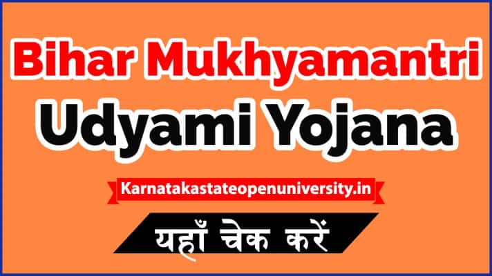 Bihar Mukhyamantri Udyami Yojana