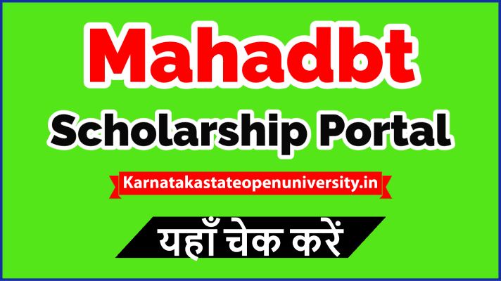 Mahadbt Scholarship Portal