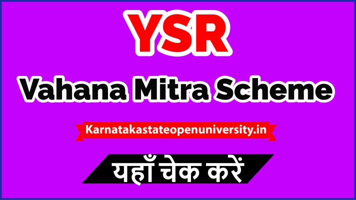 YSR Vahana Mitra Scheme