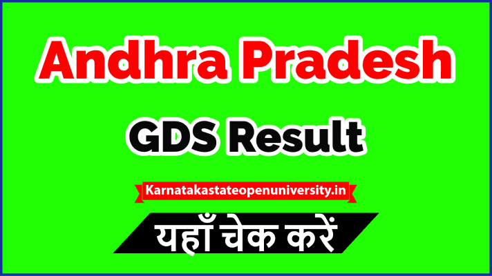 Andhra Pradesh GDS Result
