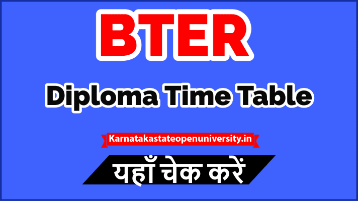 BTER Diploma Time Table