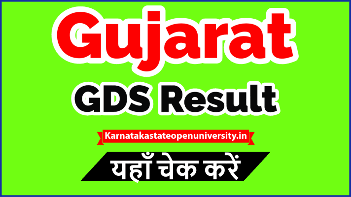 Gujarat GDS Result