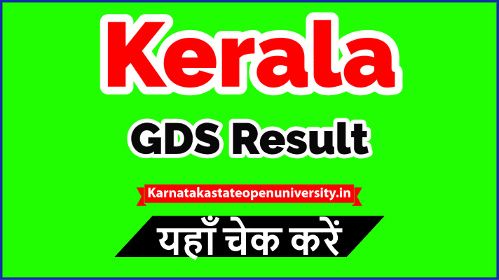 Kerala GDS Result