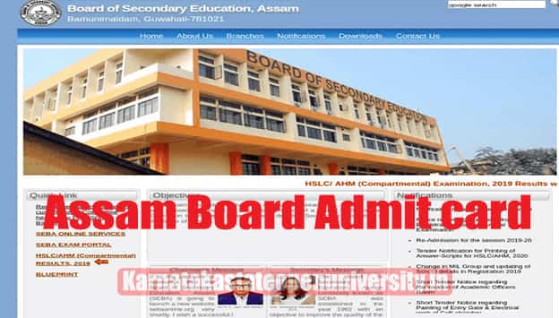 Assam Board Admit card