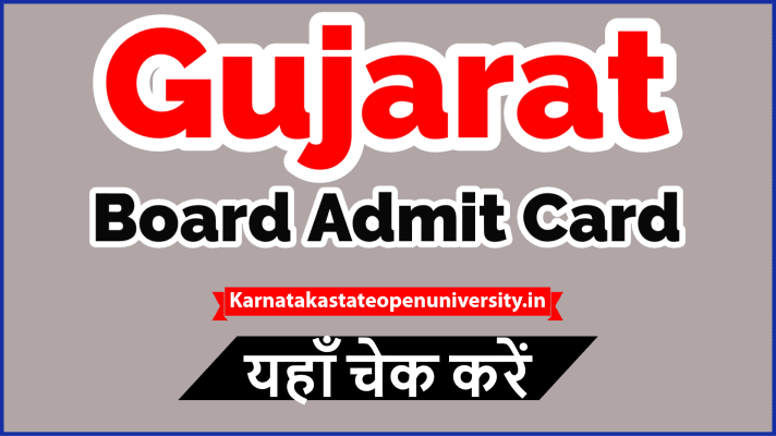Gujarat Board Admit Card
