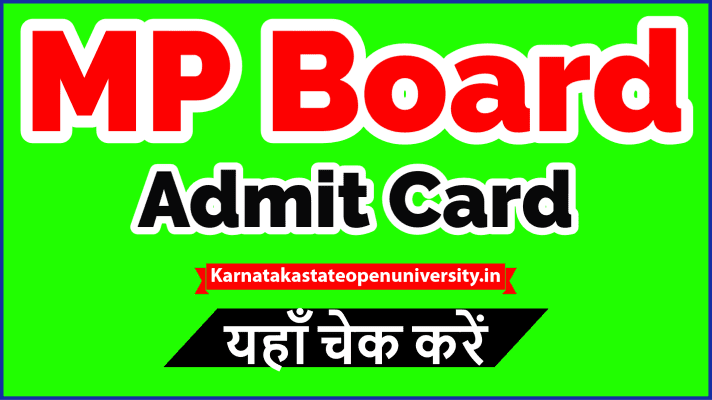 MP Board Admit card