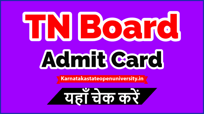 TN Board Admit Card