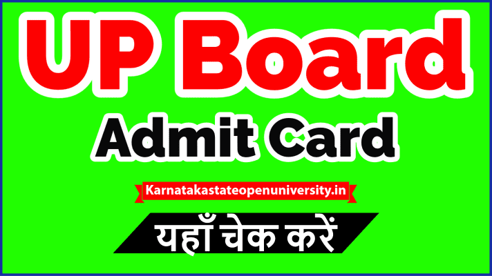 UP Board Admit Card