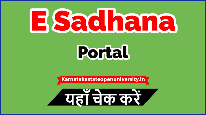 E Sadhana Portal
